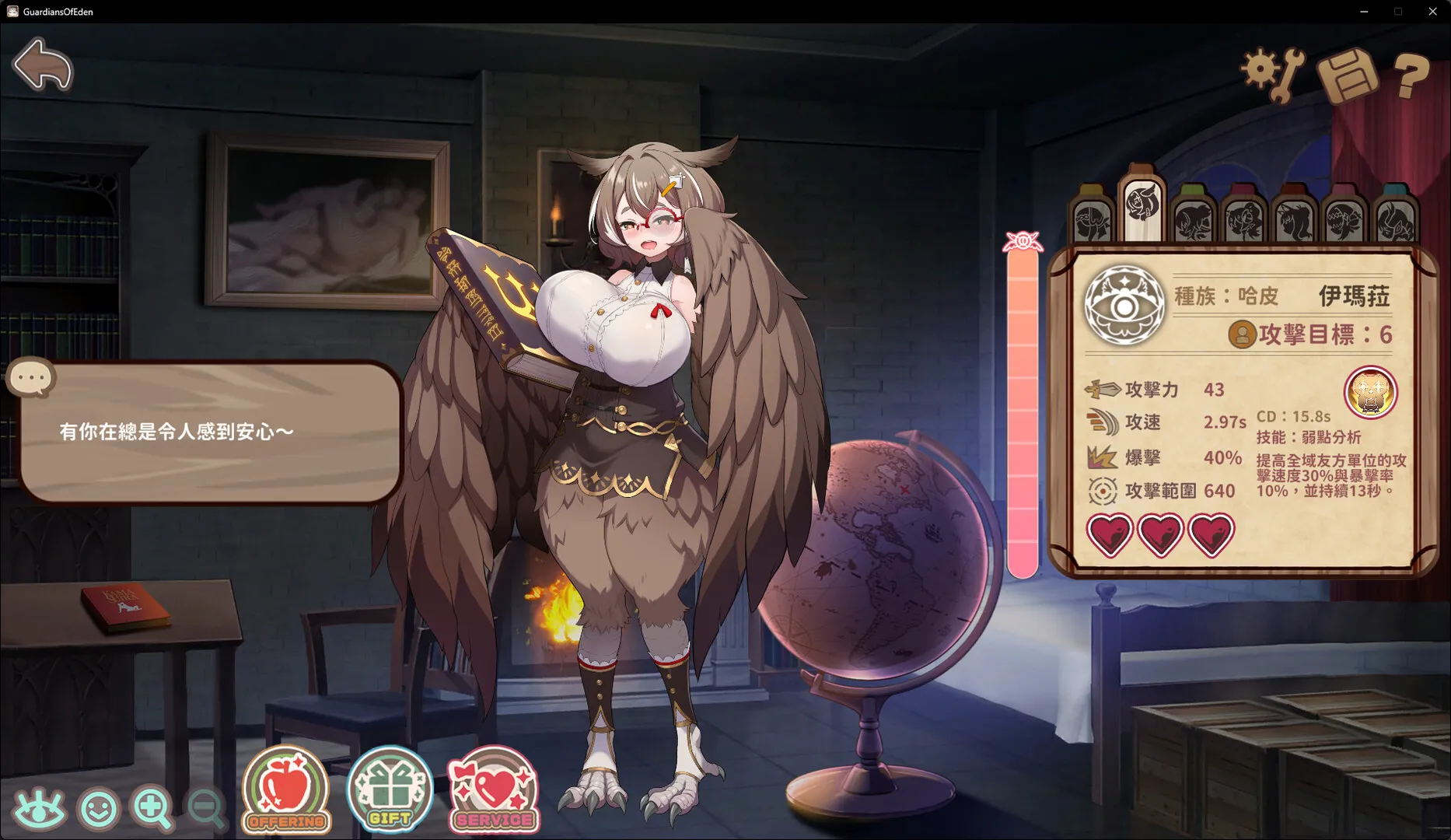 图片[2]-伊甸守护者 STEAM官中-鹿星语