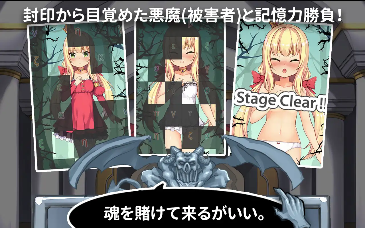 恶魔的石板与被诅咒的犬姬 DL官中