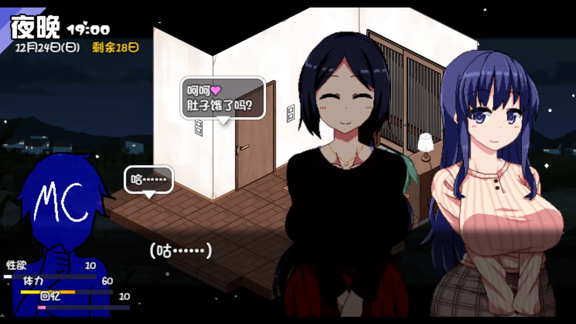 图片[4]-冬日狂想曲 STEAM官中-鹿星语