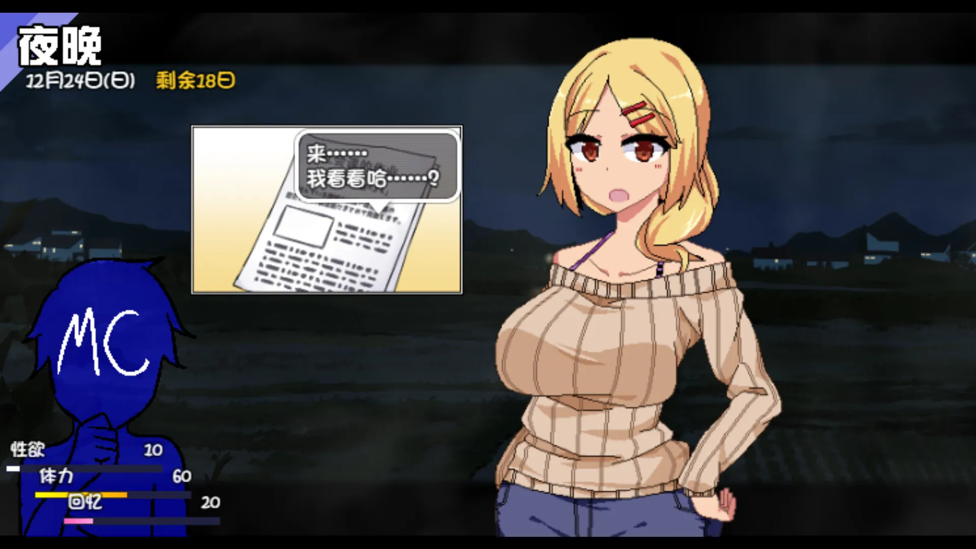 图片[5]-冬日狂想曲 STEAM官中-鹿星语