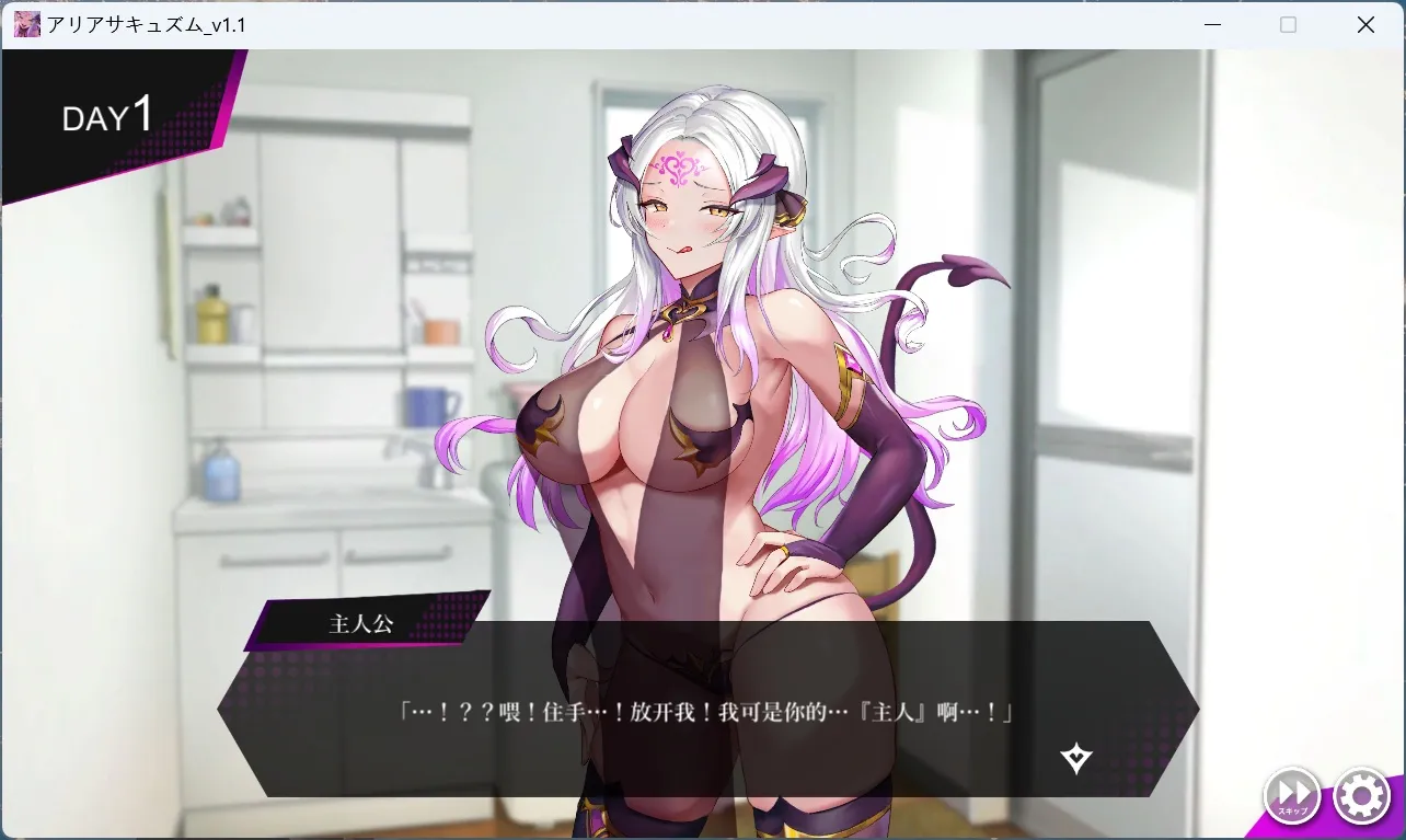 图片[3]-魅魔咏叹调アリアサキュズム V1.2  DL汉化-鹿星语