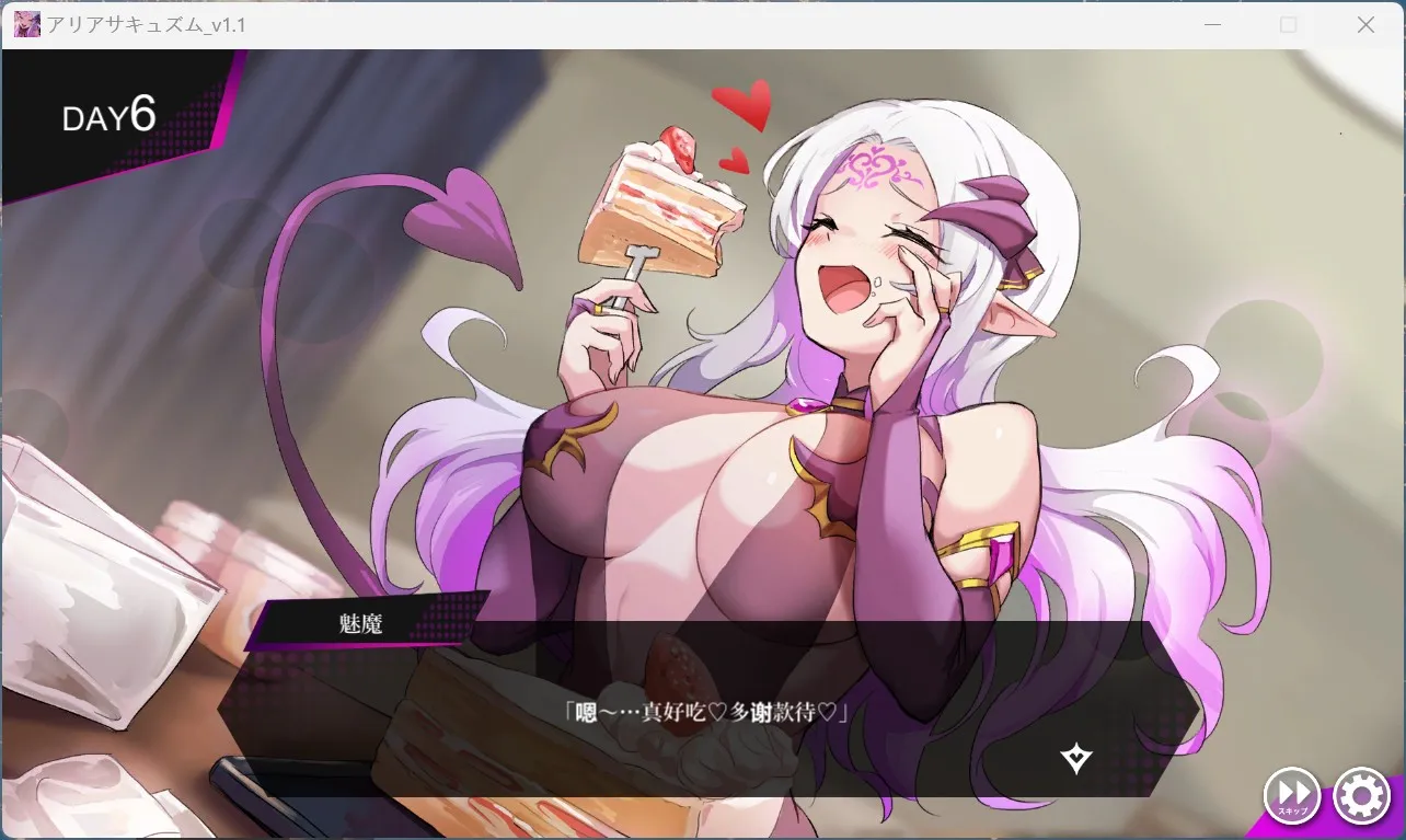 图片[2]-魅魔咏叹调アリアサキュズム V1.2  DL汉化-鹿星语