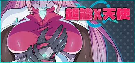 超能X天使 STEAM官方中文版-鹿星语