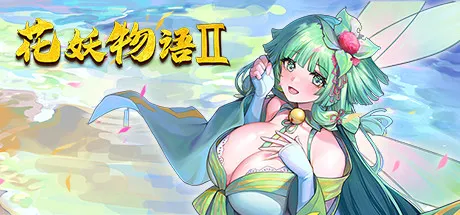 花妖物语II  STEAM官中-鹿星语