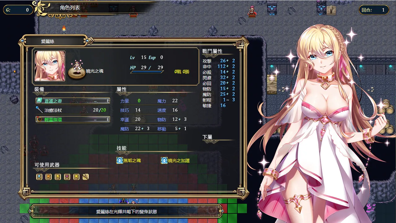 图片[4]-法利恩战纪 STEAM官中-鹿星语