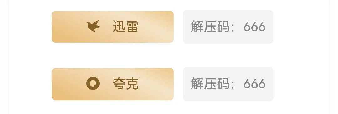 请站长再开一个网盘通道吧-鹿星语