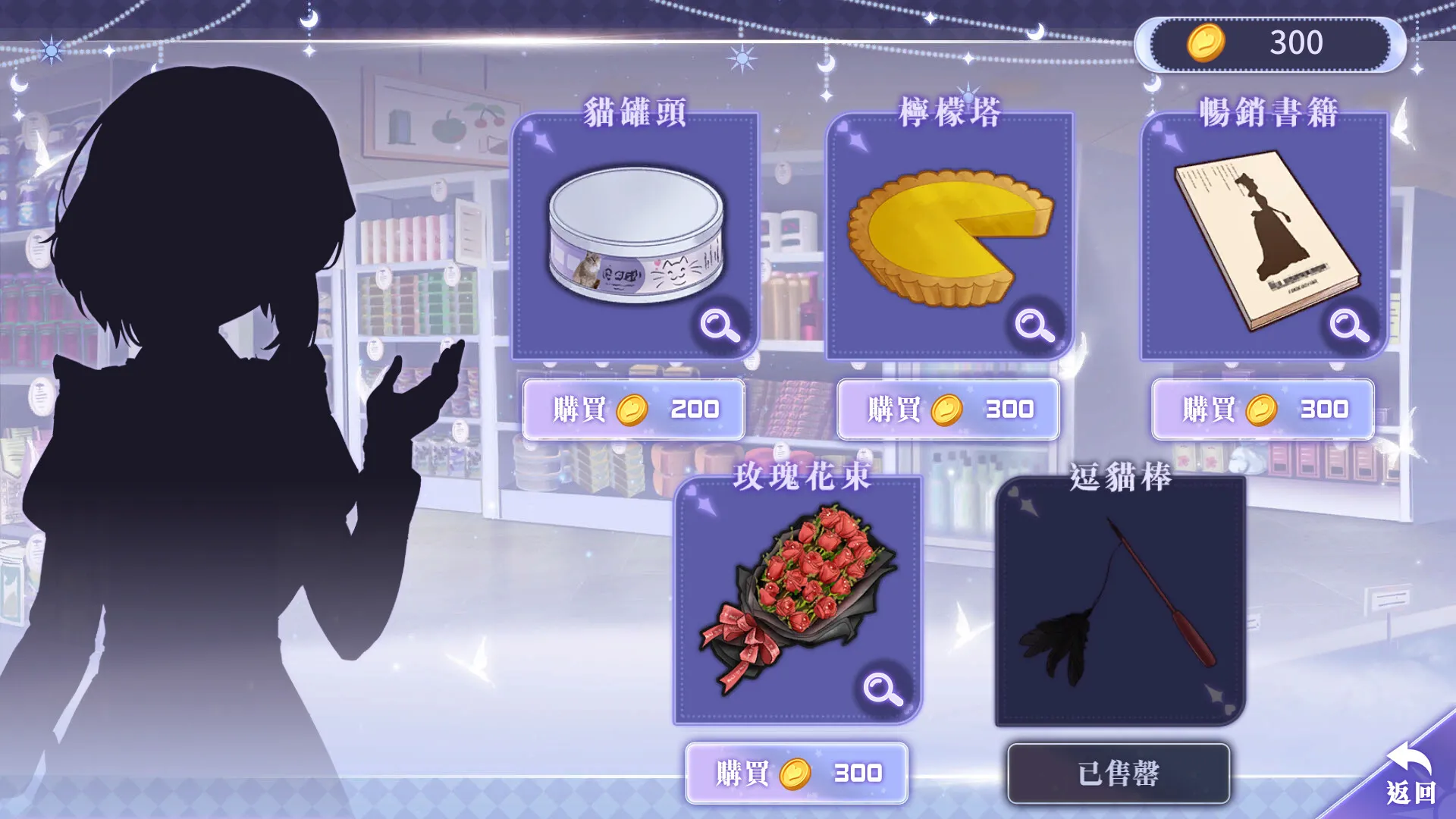 图片[9]-我与魔王的亲密爱恋 STEAM官中-鹿星语