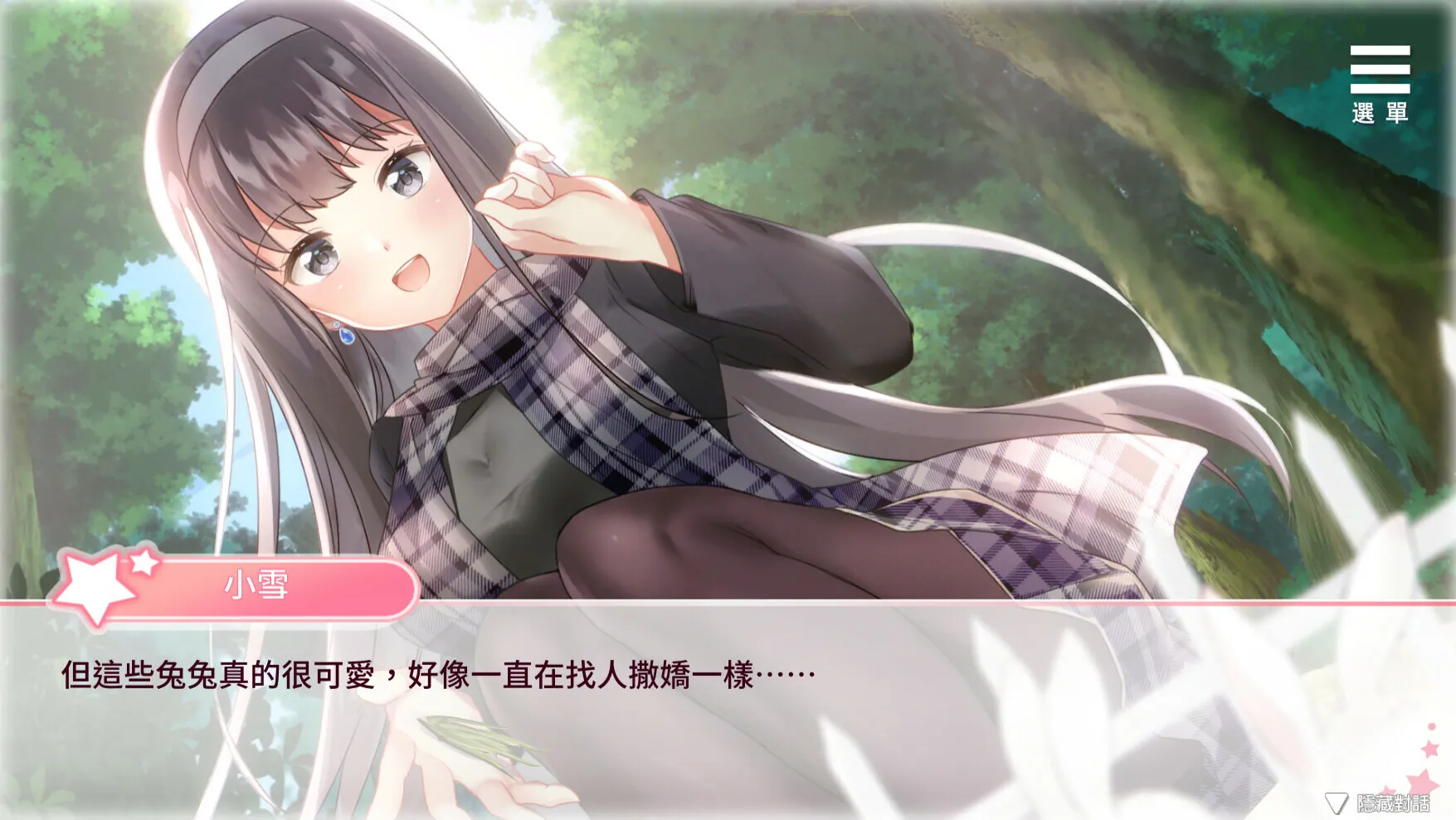 图片[3]-与女大生的同居生活 STEAM官中-鹿星语