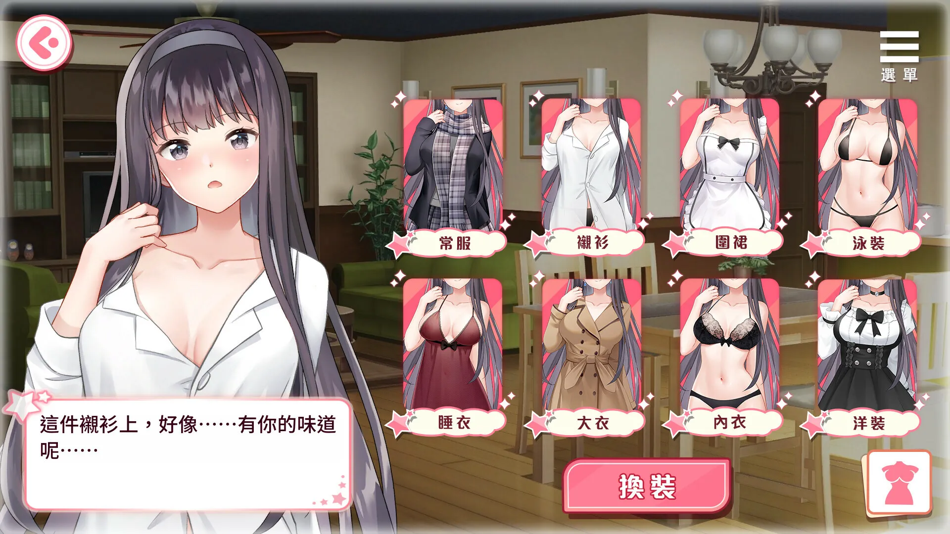 图片[6]-与女大生的同居生活 STEAM官中-鹿星语
