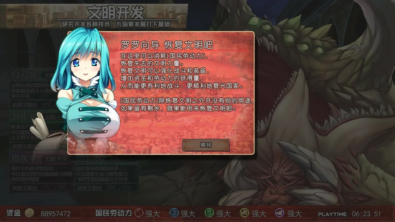 图片[3]-美好国度的建设方略 STEAM官中-鹿星语