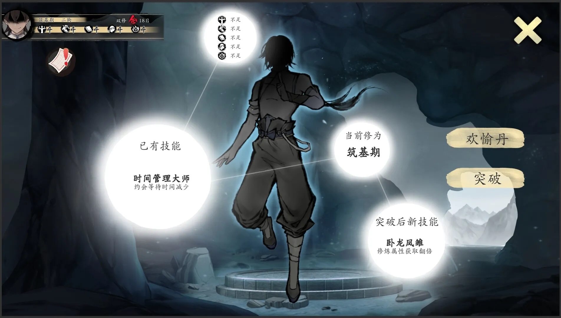 图片[9]-不双修就去世 STEAM官中-鹿星语