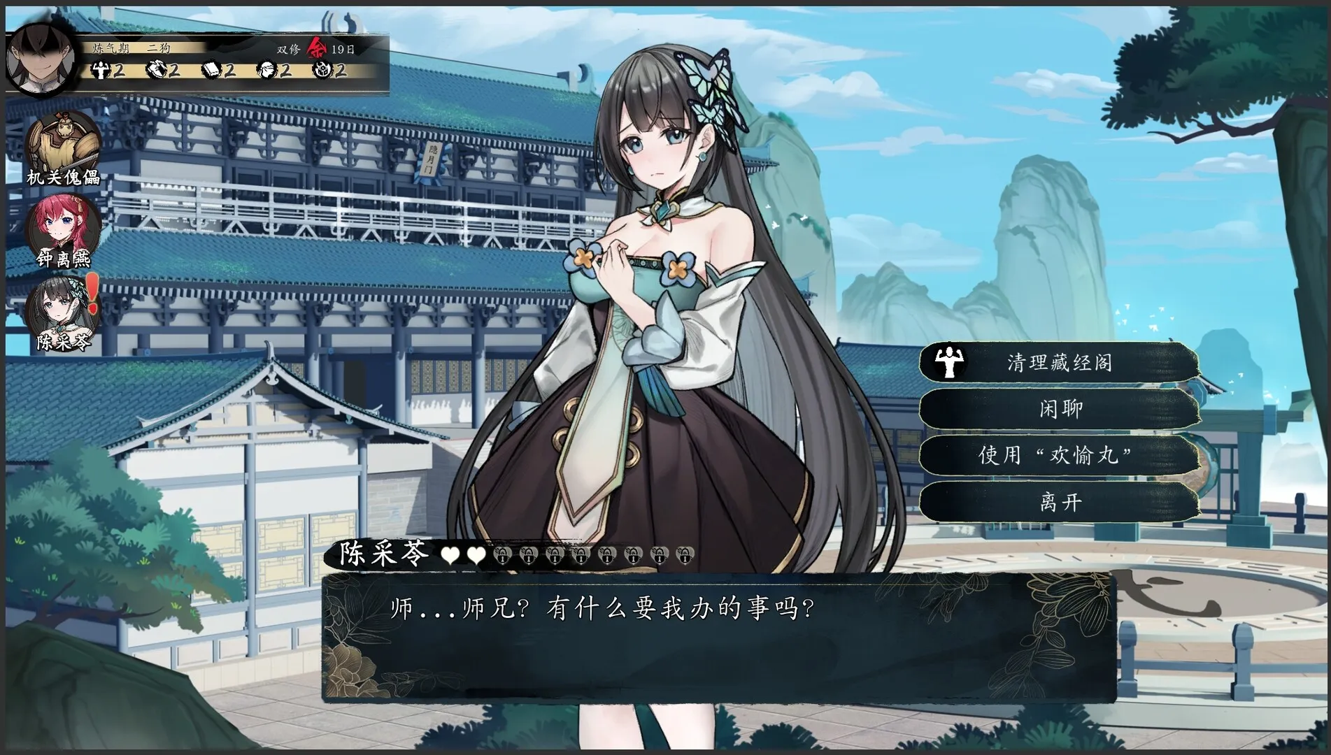 图片[12]-不双修就去世 STEAM官中-鹿星语