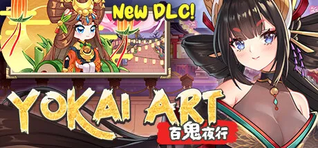 妖谈：百鬼夜行 STEAM官中-鹿星语