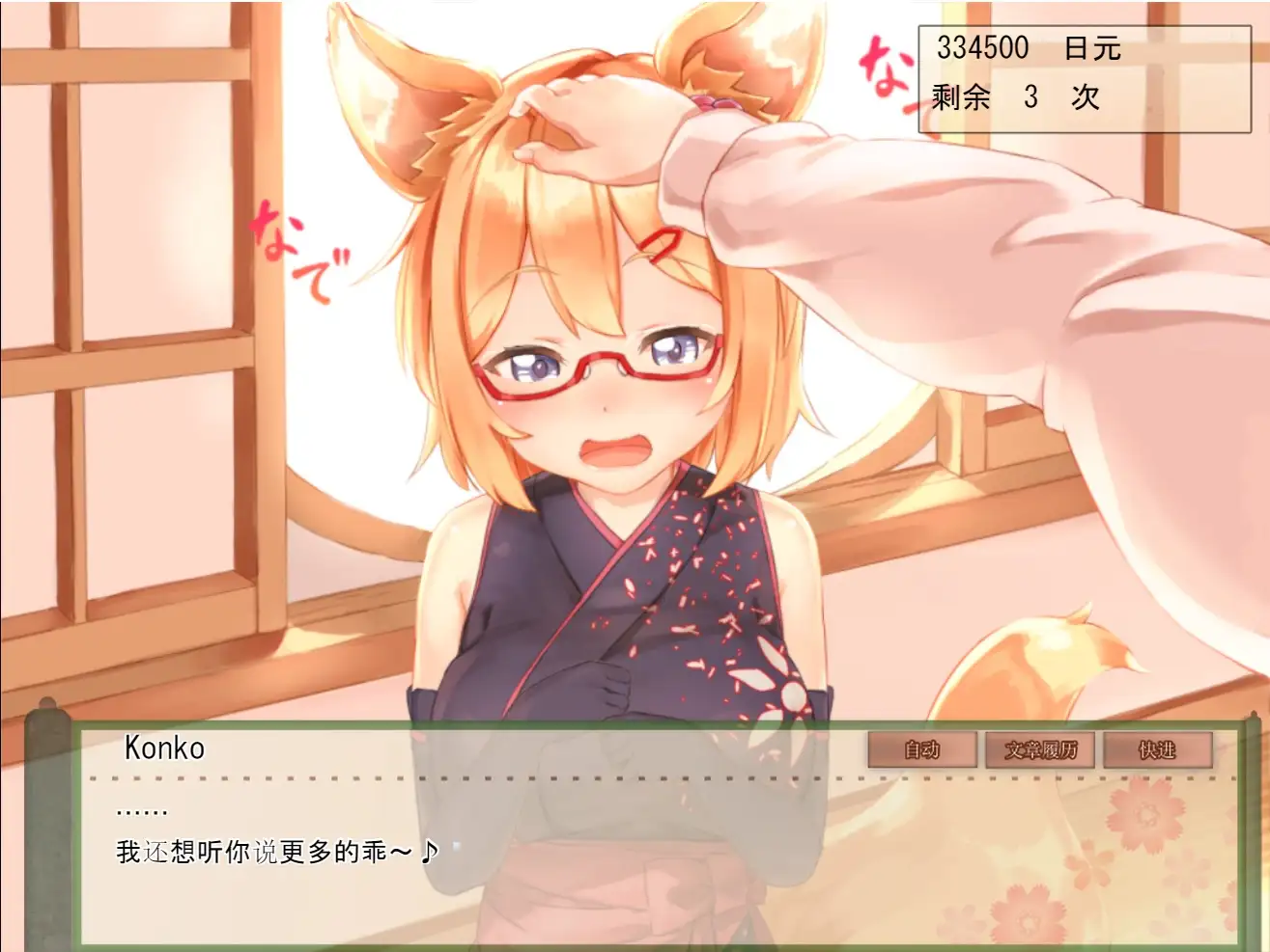 图片[5]-我与空狐的日常 STEAM官中-鹿星语