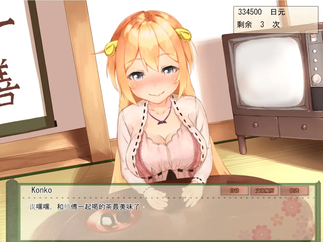 图片[6]-我与空狐的日常 STEAM官中-鹿星语