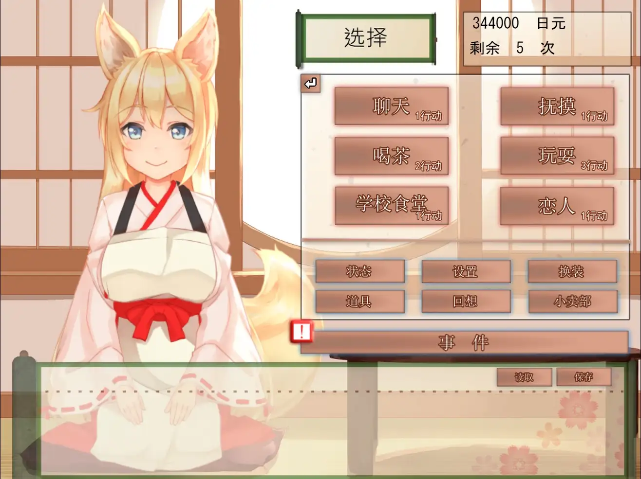 图片[7]-我与空狐的日常 STEAM官中-鹿星语