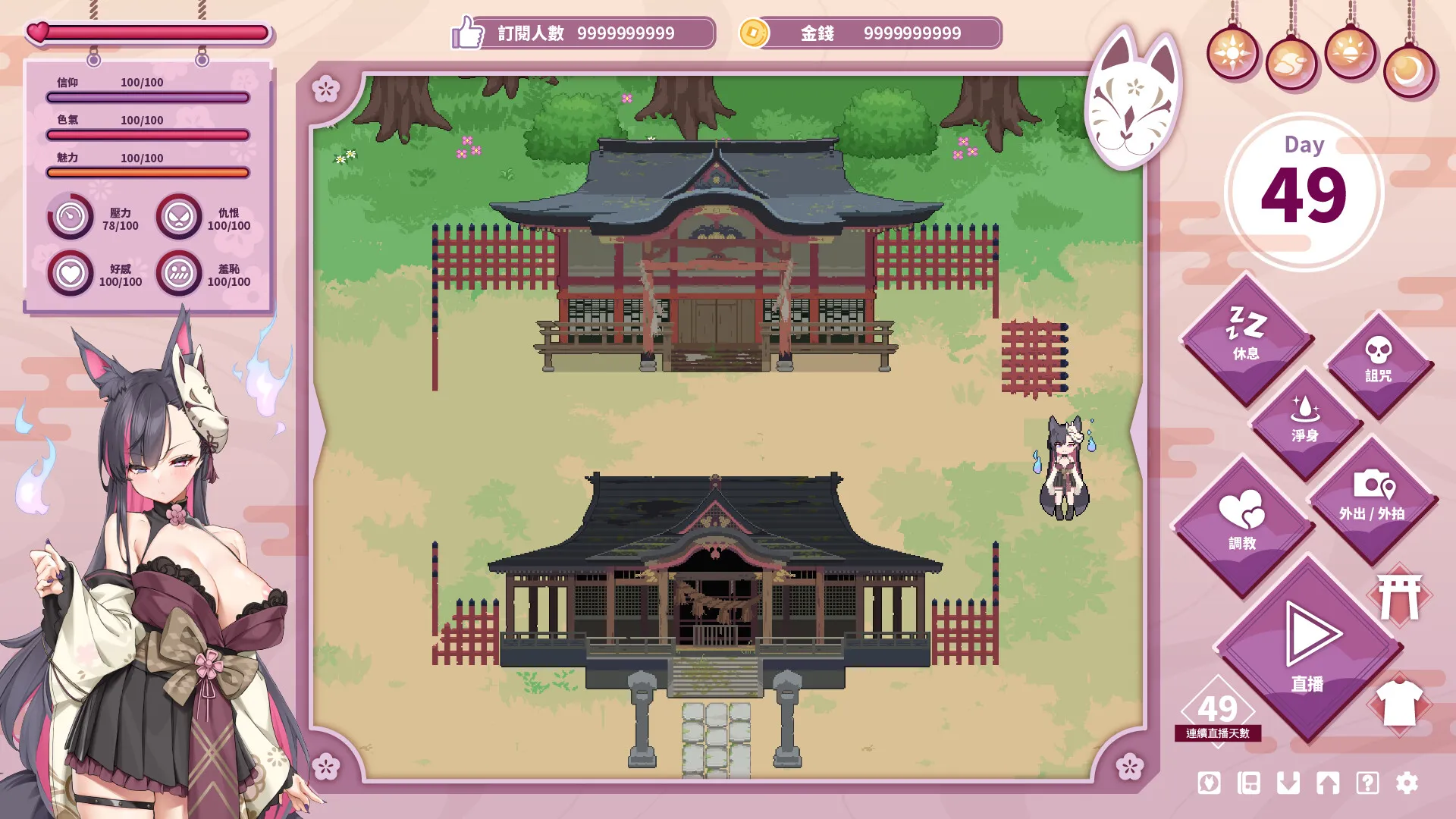 图片[4]-妖狐的深夜直播 STEAM官中＋特典-鹿星语