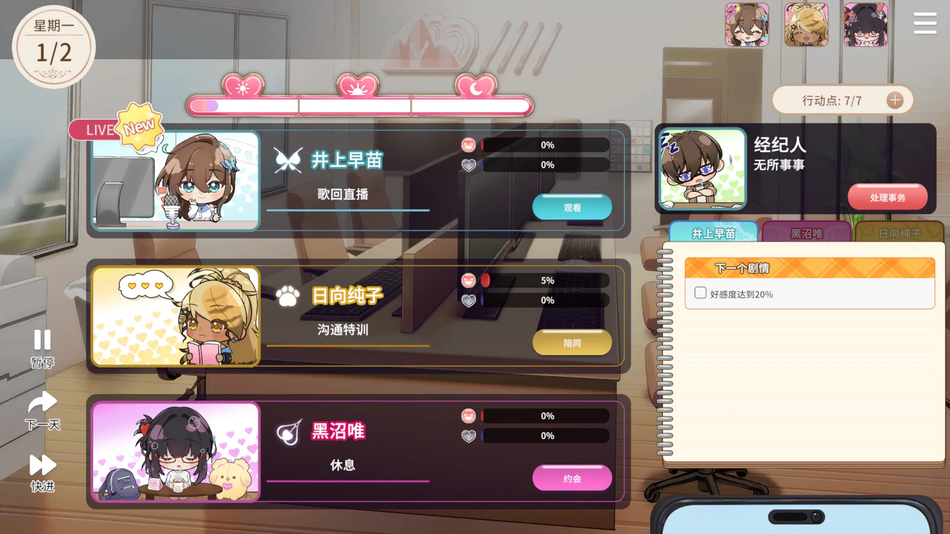 图片[5]-请成为最能干的Vtuber STEAM官中-鹿星语