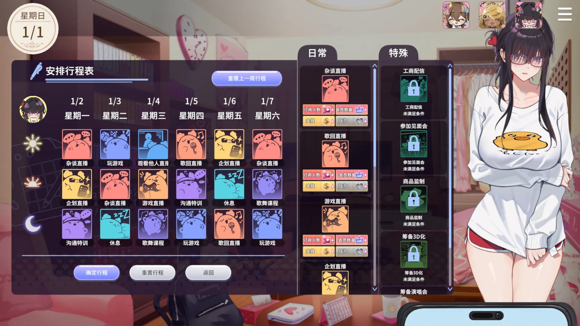 图片[4]-请成为最能干的Vtuber STEAM官中-鹿星语