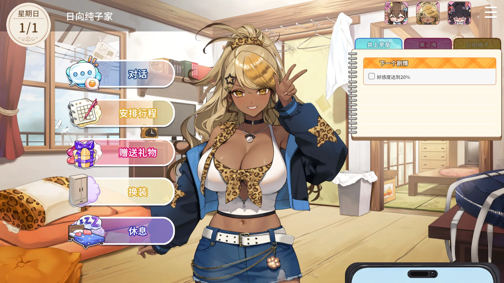 图片[9]-请成为最能干的Vtuber STEAM官中-鹿星语