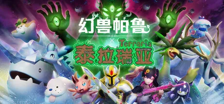 【steam】幻兽帕鲁/Palworld-鹿星语