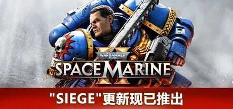 【steam】战锤40K：星际战士2/Warhammer 40,000: Space Marine 2-鹿星语