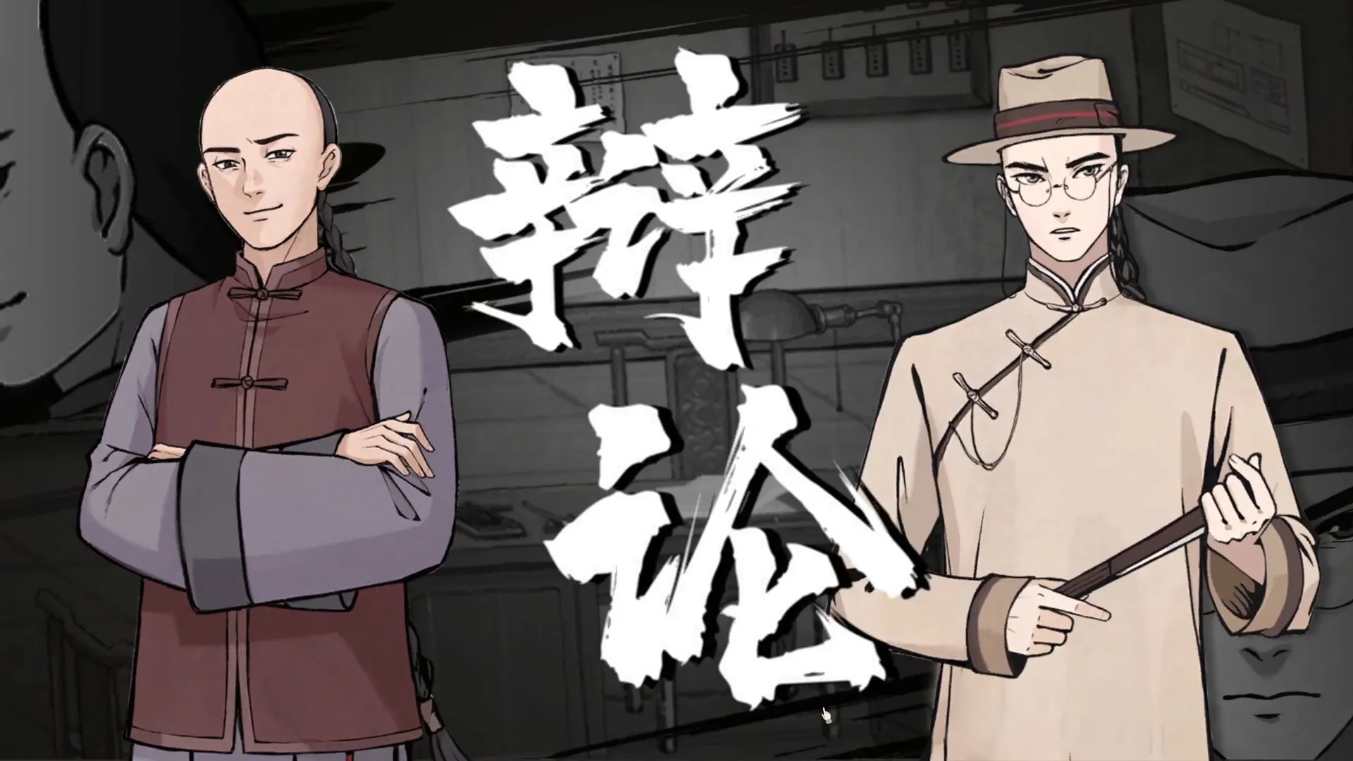 图片[2]-【steam】山河旅探/Murders on the Yangtze River-鹿星语
