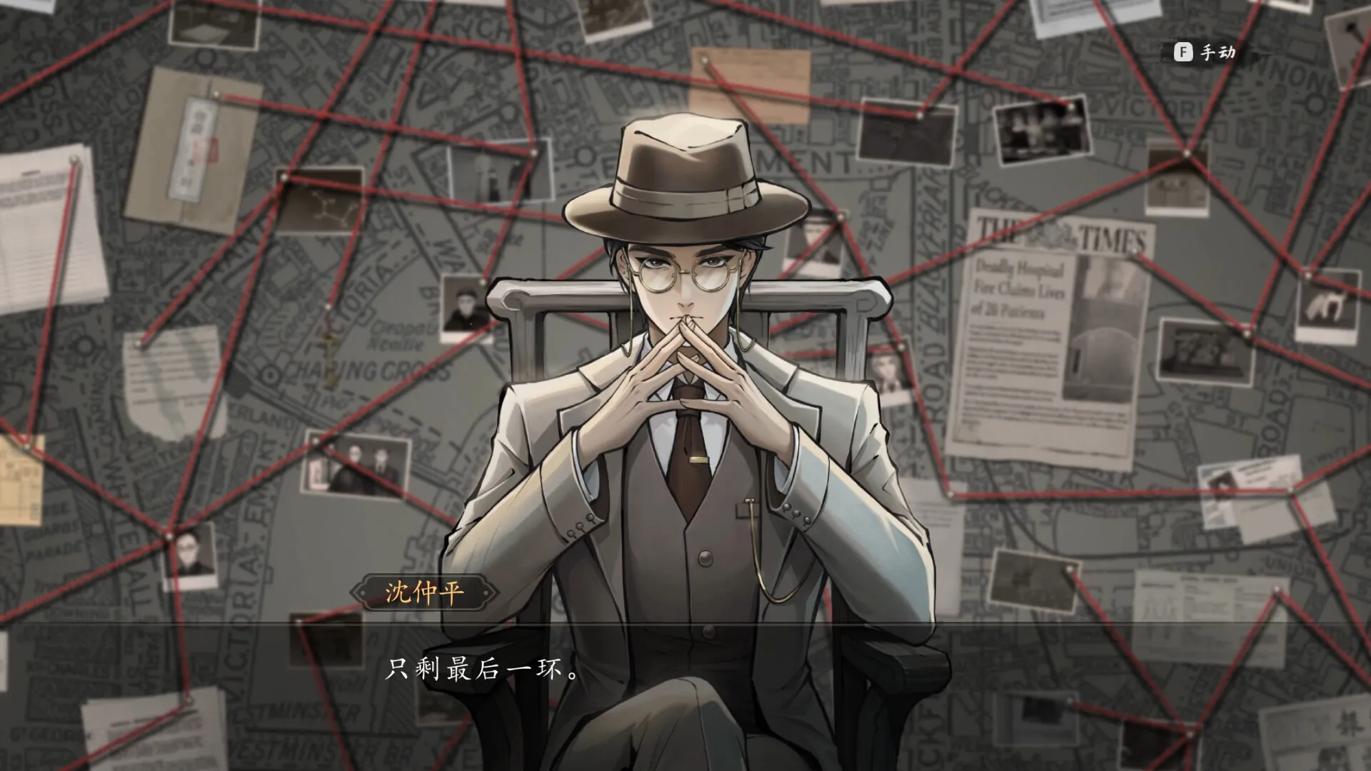 图片[5]-【steam】山河旅探/Murders on the Yangtze River-鹿星语