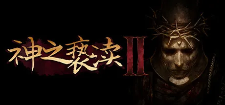 【steam】神之亵渎2/Blasphemous 2-鹿星语