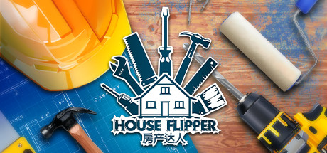 【steam】房产达人2/House Flipper 2-鹿星语