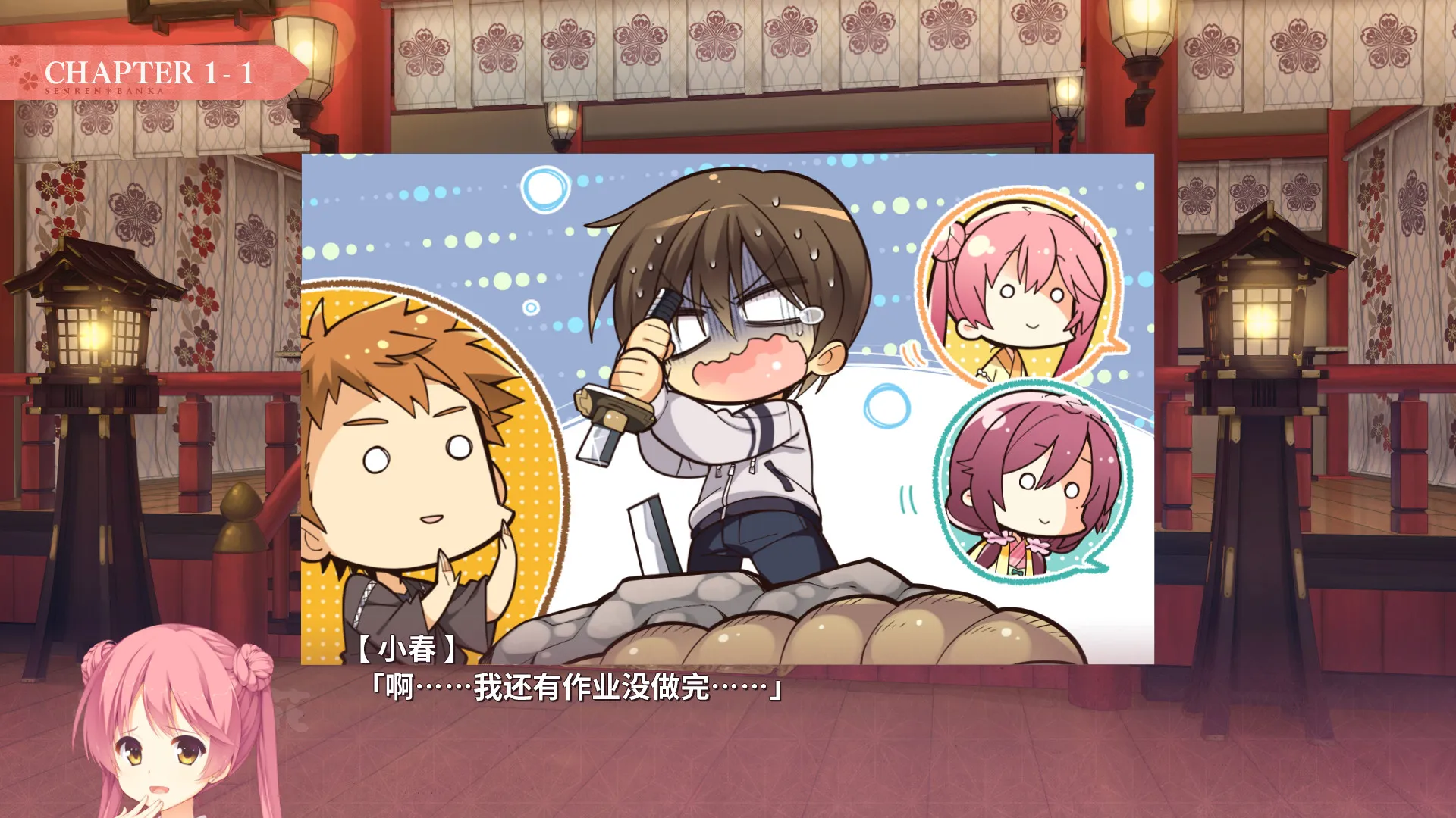图片[2]-【steam】千恋＊万花/Senren Banka-鹿星语