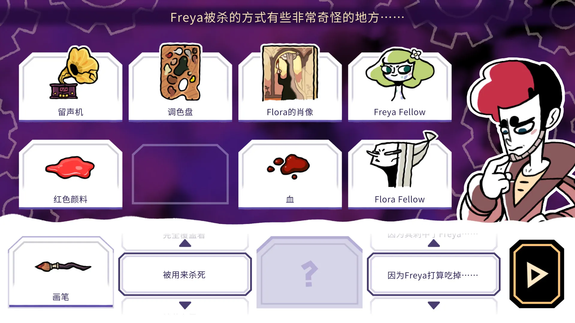 图片[10]-【steam】缠结塔/缠绕之塔/Tangle Tower-鹿星语