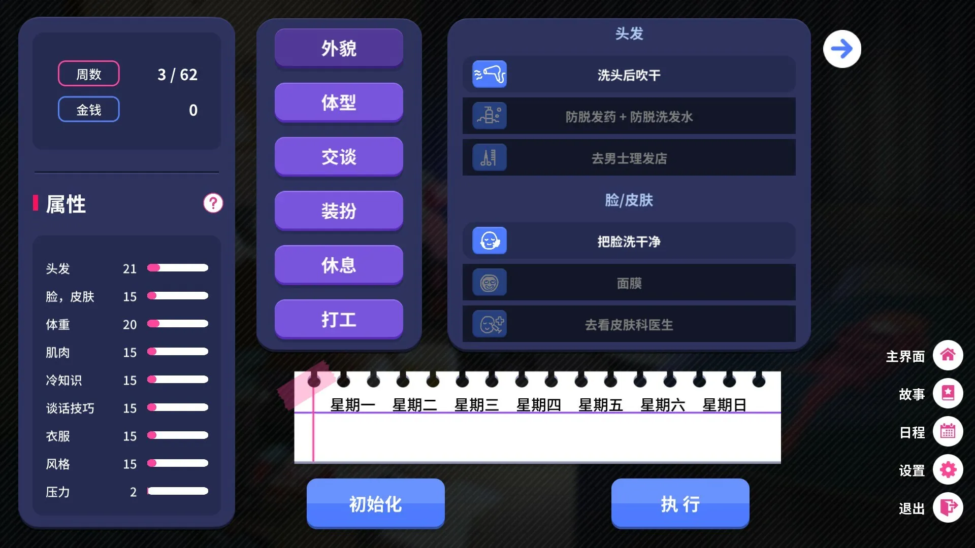 【steam】爱的传递/Love Delivery