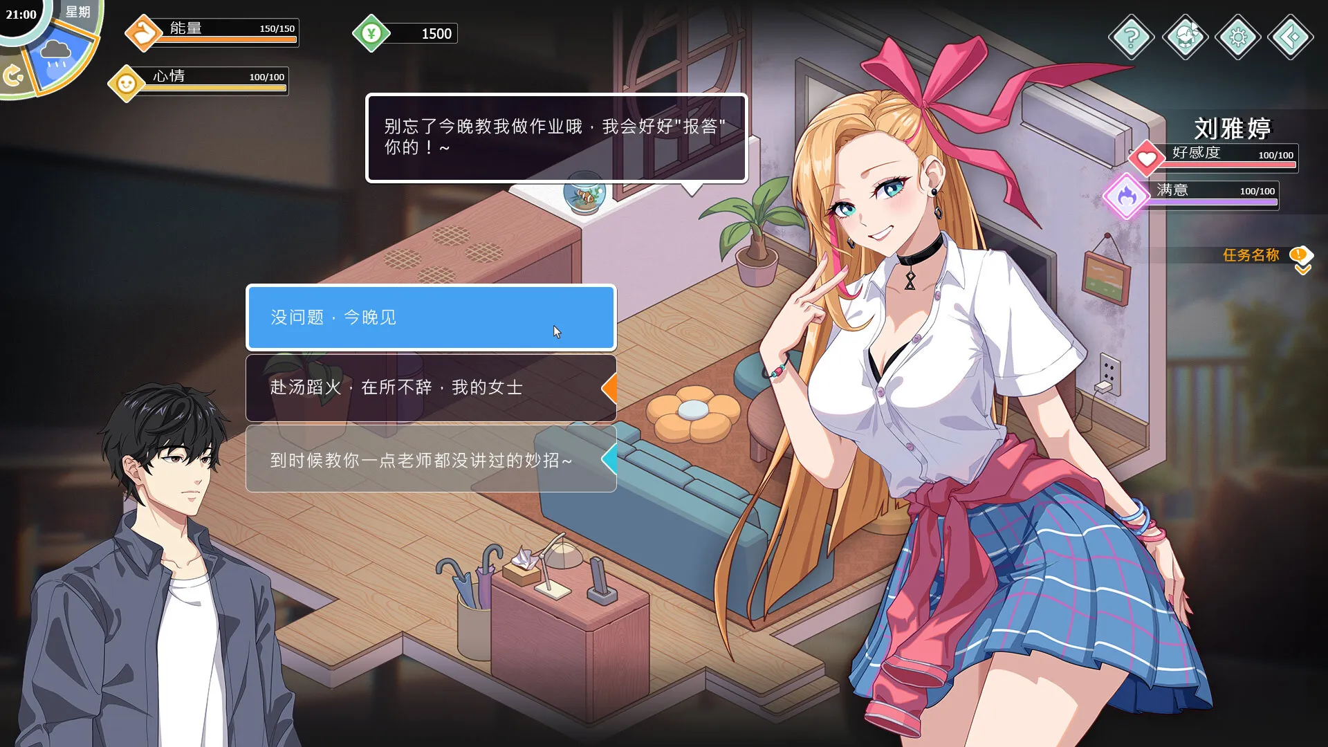 Love n Life: Happy Student STEAM官中