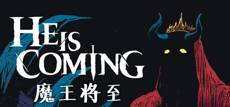 【steam】魔王将至/He is Coming