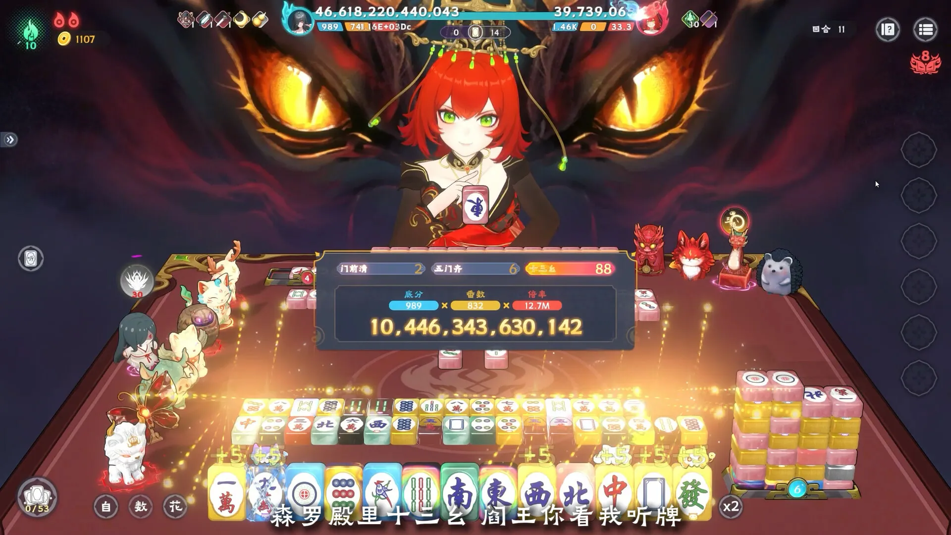 【steam】我在地府打麻将/Demonic Mahjong