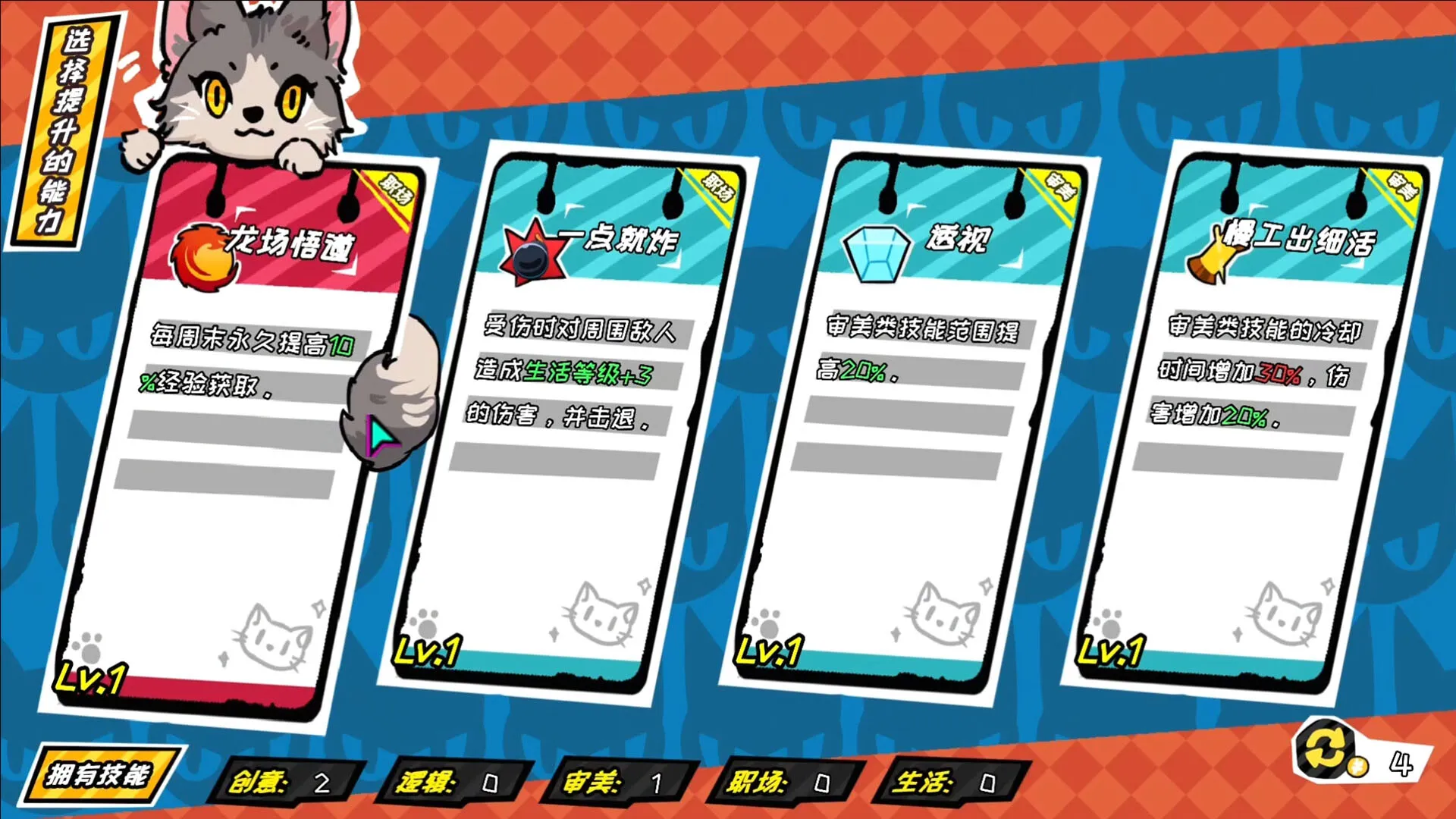 【steam】上个P班/What a Shitty Job