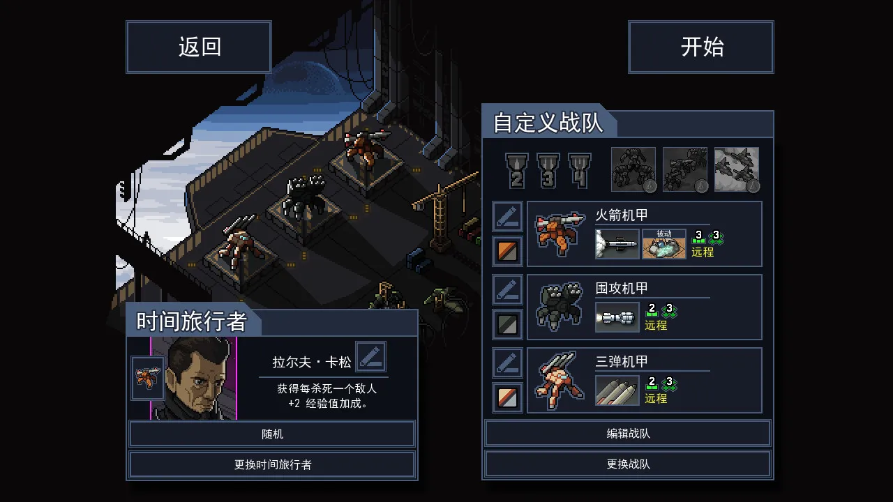 【steam】陷阵之志/Into the Breach