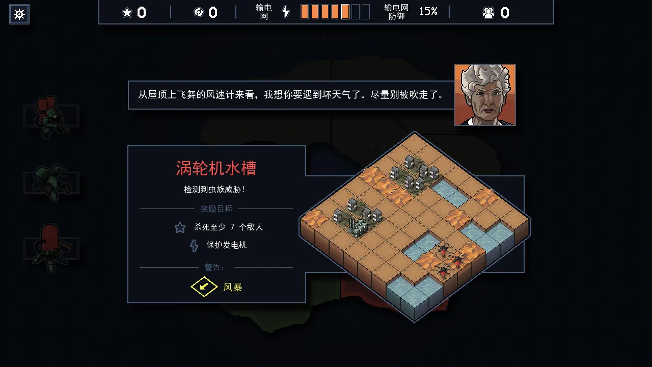 【steam】陷阵之志/Into the Breach