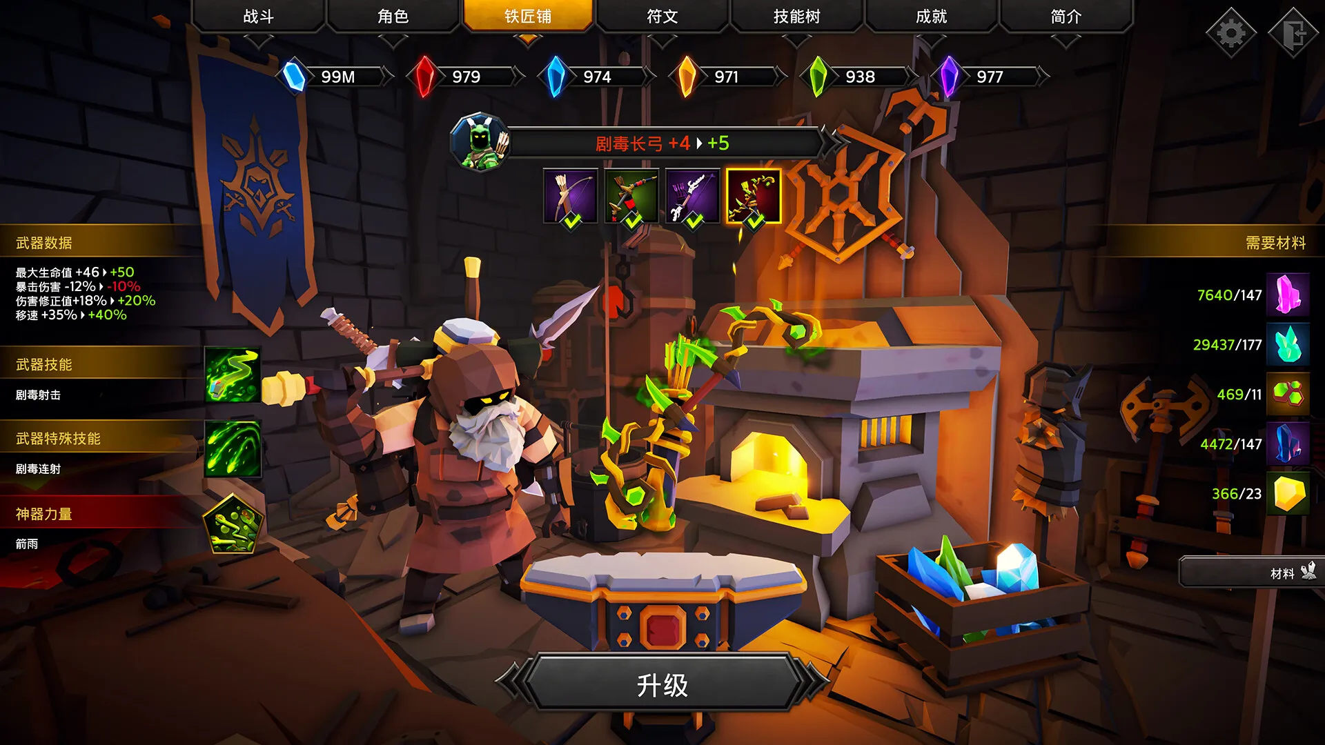 【steam】灵魂石幸存者/Soulstone Survivors