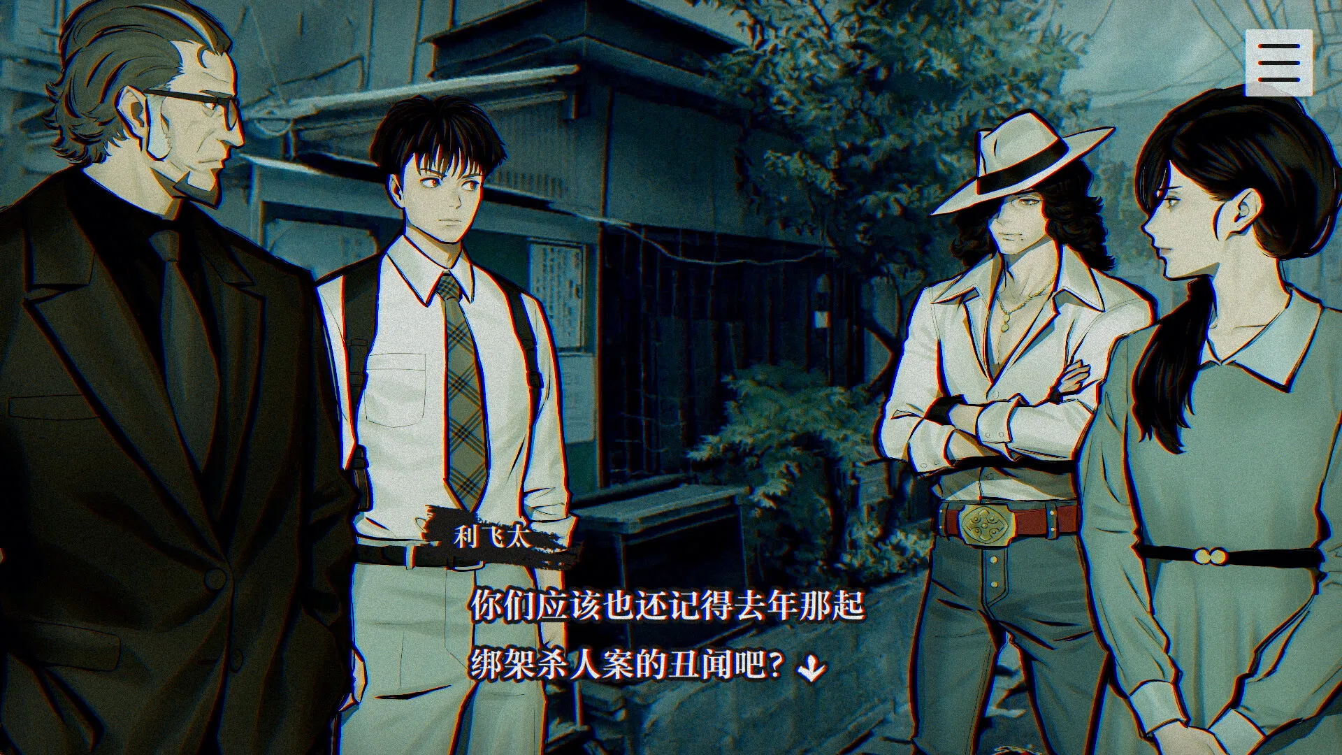 【steam】灵视异闻 FILE23 本所七大不可思议/PARANORMASIGHT: The Seven Mysteries of Honjo
