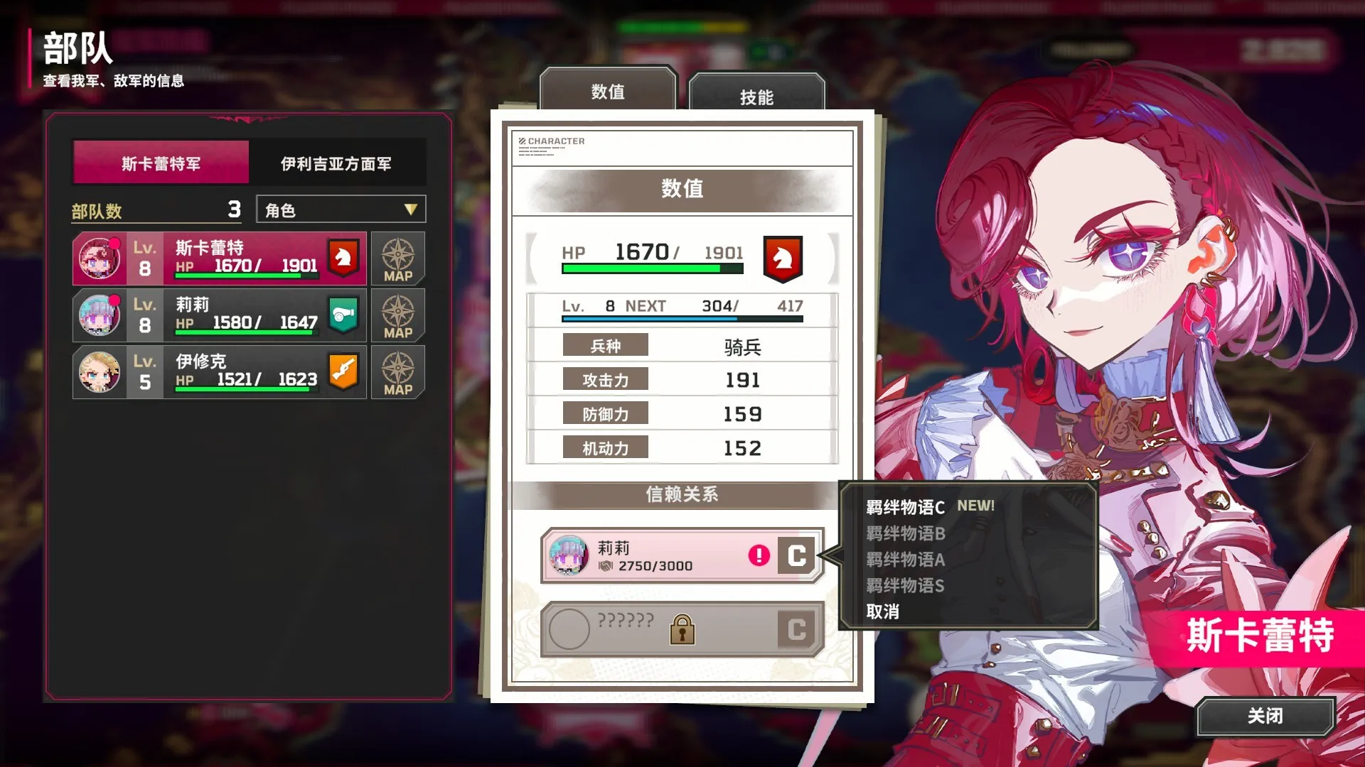 【steam】大恶人千金 枭雌百合战记/The Great Villainess: Strategy of Lily