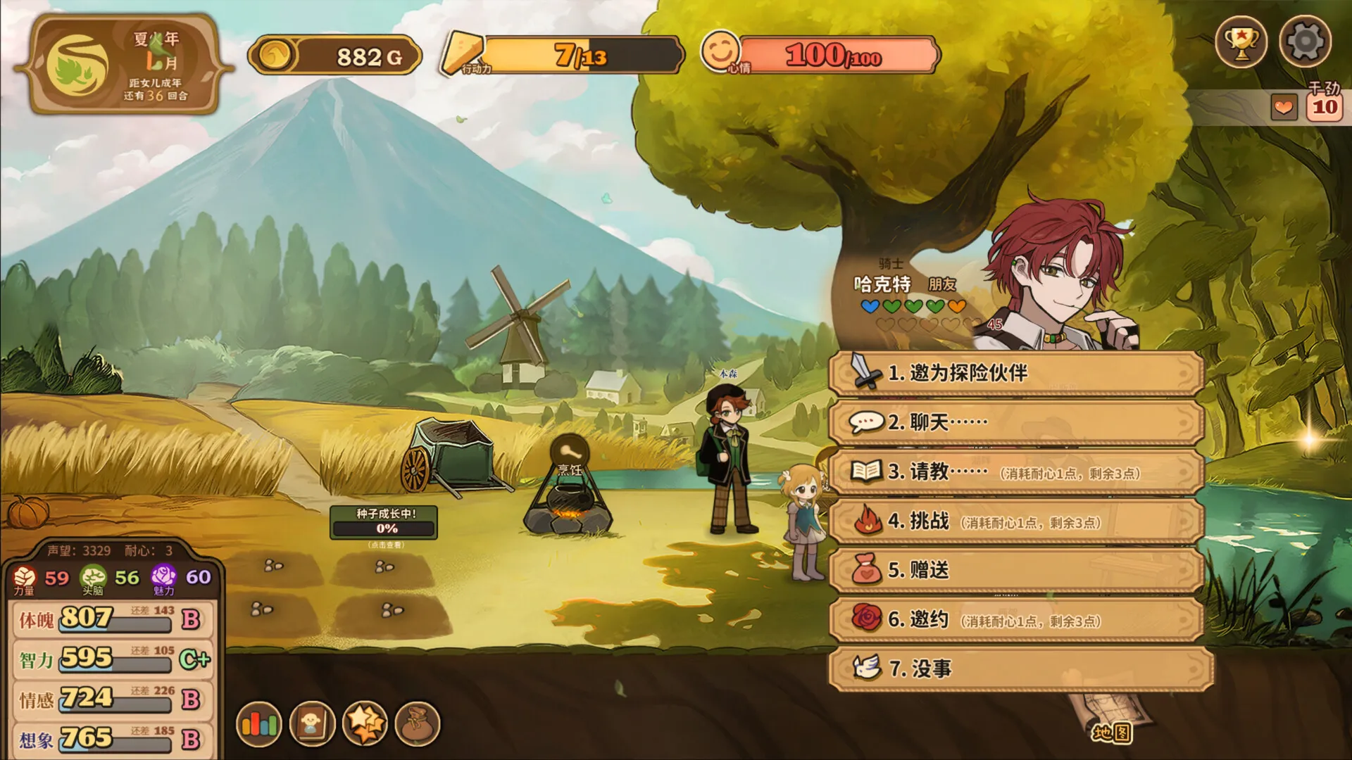 【steam】火山的女儿