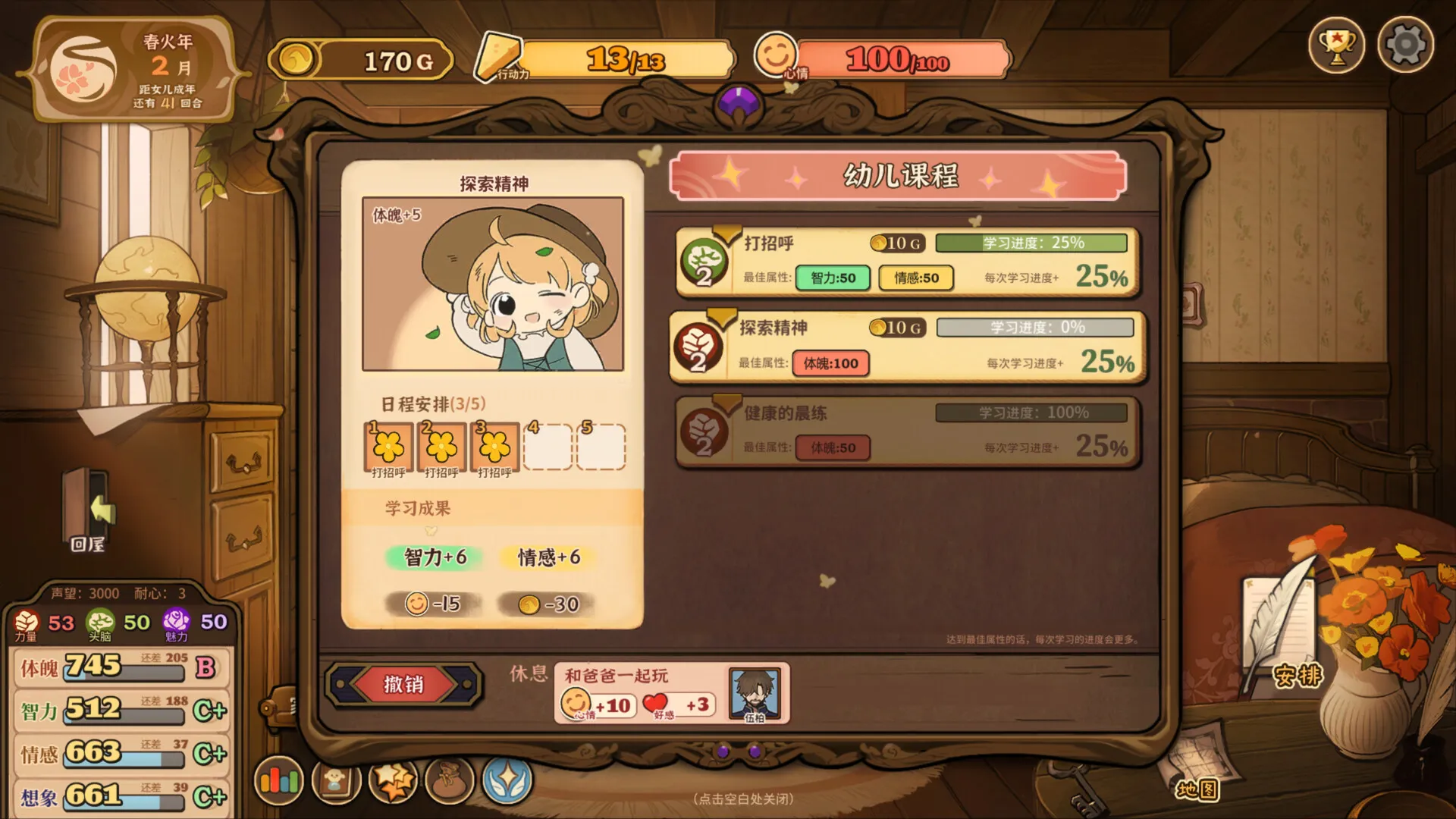 【steam】火山的女儿