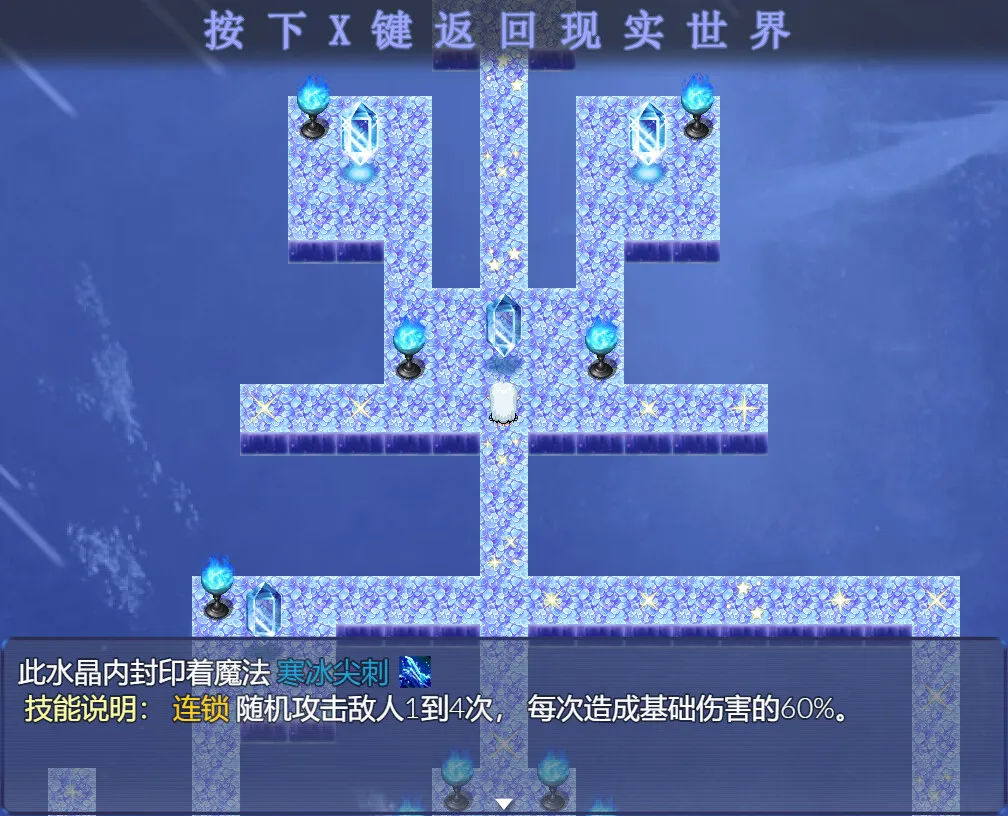 图片[4]-虚渺裂界v1.3 STEAM官中-鹿星语