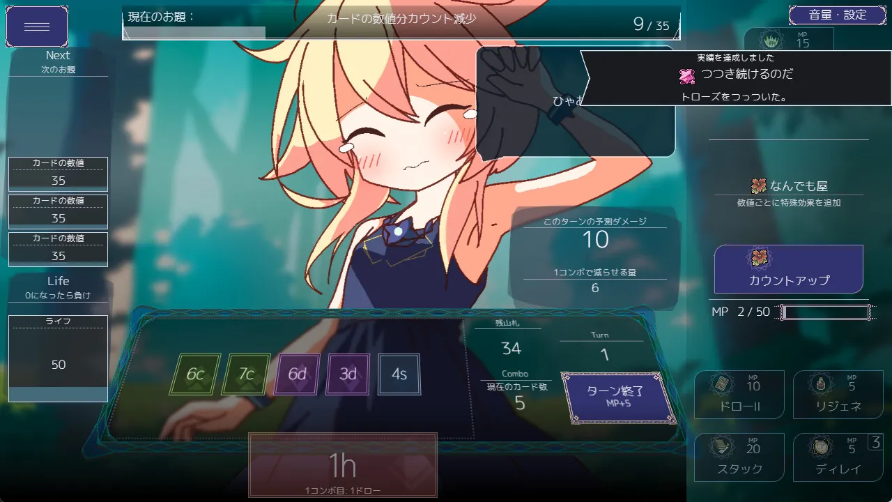 图片[2]-女王游戏v1.3.0 STEAM官中-鹿星语