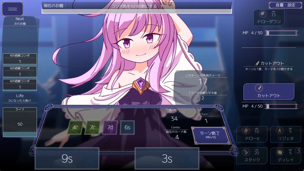 图片[5]-女王游戏v1.3.0 STEAM官中-鹿星语