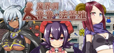 The Dungeon of Lulu Farea STEAM-鹿星语