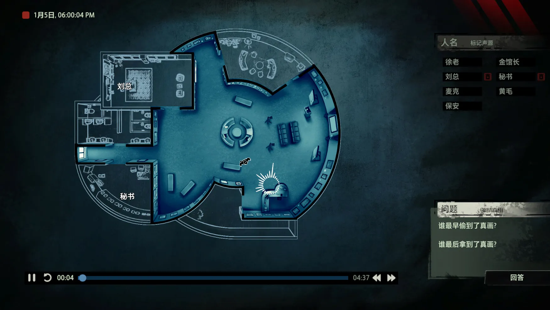 图片[5]-【steam】疑案追声/Unheard-鹿星语