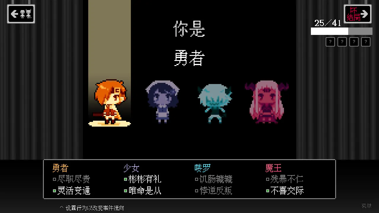 图片[6]-【steam】坏结局剧院/BAD END THEATER-鹿星语